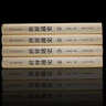 世界通史（套裝共4冊） 曬單實(shí)拍圖
