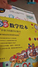 3-7歲好玩的數學(xué)繪本（套裝30冊）數學(xué)啟蒙，覆蓋學(xué)前以及小學(xué)低年級主要數學(xué)知識點(diǎn)，數與運算、圖形與幾何、規律與邏輯、時(shí)間與測量、統計與圖表等數學(xué)邏輯   曬單實(shí)拍圖