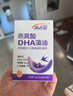 高吉星dha孕婦燕窩酸藻油專(zhuān)用哺乳期孕早中晚期產(chǎn)后維生素亞麻酸葉黃素 曬單實(shí)拍圖
