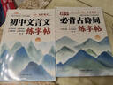 2026版七年級語(yǔ)文字帖下冊上冊同步人教版初中生八九專(zhuān)用初一鋼筆寫(xiě)字臨摹小升初中學(xué)生硬筆正楷書(shū)法每日一練貼描紅鋼筆練習練字本 【七下】語(yǔ)文同步字帖+文言文字帖+必背古詩(shī)詞練字帖 曬單實(shí)拍圖