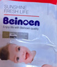 百諾恩（Beinoen）陽(yáng)光棉親肌瞬干嬰兒云柔薄透氣干爽瞬吸尿不濕親肌紙尿褲M(mǎn)碼50片 曬單實(shí)拍圖