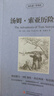 [英漢對照] 湯姆索亞歷險記 讀名著(zhù)學(xué)英語(yǔ) 中英文對照閱讀世界經(jīng)典名著(zhù)閱讀中英文雙語(yǔ)版英文版名著(zhù)世界經(jīng)典文學(xué)名著(zhù)閱讀暢銷(xiāo)小說(shuō)中英雙語(yǔ)讀物外國名著(zhù)世界名著(zhù)閱讀 曬單實(shí)拍圖