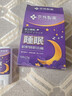 京株制藥睡眠香膏草本舒眠膏薰衣草精油安神助眠神器重度失眠快速入睡15g 曬單實(shí)拍圖
