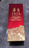 茅臺 1935 醬香型白酒 53度 500ml 單瓶裝（新老包裝隨機發(fā)貨） 曬單實(shí)拍圖