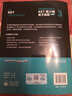KET青少版新題型官方真題3 劍橋通用五級考試 劍橋授權 含答案、超詳解析、考官評價(jià)（附掃碼音頻、口語(yǔ)示例視頻） 曬單實(shí)拍圖