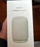 索尼（SONY）LinkBuds音樂(lè )盒 無(wú)線(xiàn)藍牙音箱 IPX4防水 家居藝術(shù)家用桌面音響 禮物送男女友孩子學(xué)生 淡灰色 曬單實(shí)拍圖