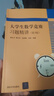 大學(xué)生數學(xué)競賽習題精講（第3版） 曬單實(shí)拍圖