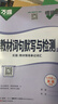 2026新版萬(wàn)唯中考同步情境題七年級下冊英語(yǔ)【人教版】RJ初一同步教材練習初中復習資料萬(wàn)維 曬單實(shí)拍圖