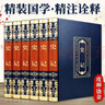 史記（全6冊 皮面 燙金 精裝）原著(zhù)全注全譯 國學(xué)經(jīng)典全套藏書(shū) 中華國學(xué)經(jīng)典精粹 曬單實(shí)拍圖