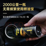 車(chē)仆黑鈦金燃油寶除積碳免拆汽車(chē)發(fā)動(dòng)機養護疏通三元催化清洗劑金裝 曬單實(shí)拍圖