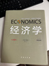 經(jīng)濟學(xué)第19版中文典藏版 諾貝爾經(jīng)濟學(xué)獎得主薩繆爾森作品 曬單實(shí)拍圖