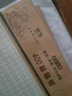 晨光（M&G）400格作文紙16K稿紙學(xué)生用空白實(shí)惠裝考研白紙加厚米黃護眼數學(xué)打草紙20頁(yè)/本APYKQV53 3本 曬單實(shí)拍圖