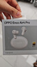 OPPO Enco Air4 Pro 真無(wú)線(xiàn)藍牙耳機 通用蘋(píng)果華為小米一加手機 降噪入耳式超長(cháng)續航耳機   晨曦白 曬單實(shí)拍圖