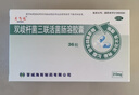 [貝飛達（BIFIDO）]雙歧桿菌三聯(lián)活菌腸溶膠囊 0.21g*36粒 1盒裝 36粒 順豐發(fā)貨 曬單實(shí)拍圖