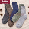 俞兆林5雙加厚毛圈襪子男中筒襪秋冬季吸汗保暖襪男士毛巾襪 LW 加厚保暖毛圈中筒男襪 5雙 均碼 （39-44） 曬單實(shí)拍圖