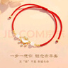 央創(chuàng  )時(shí)尚中國黃金紅繩手鏈女平安鎖閨蜜生日禮物女生情人節新年送女友S925 曬單實(shí)拍圖