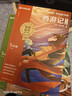 學(xué)而思 2026新版快樂(lè )讀書(shū)吧五年級下冊 全四冊課外閱讀必讀書(shū)目同步新教材人教版教材配套課外書(shū)籍讀物 四大名著(zhù)西游記 紅樓夢(mèng) 水滸傳 三國演義 曬單實(shí)拍圖