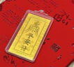 周金生黃金手機貼片平安招財符金片金鈔999足金卡生日禮物定價(jià) 平安招財符【絨布袋+國檢證簽】 0.1g 曬單實(shí)拍圖