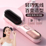 阿蒂斯 RTICS無(wú)線(xiàn)直發(fā)梳負離子直發(fā)器卷發(fā)棒蓬松拉直內扣懶人美發(fā)神器卷直兩用 曬單實(shí)拍圖