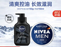 妮維雅（NIVEA）男士護膚品控油保濕細致毛孔套裝(deep潔面+男罐潤膚霜) 曬單實(shí)拍圖