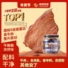 尋香牧場(chǎng)哈尼牧場(chǎng)風(fēng)干牛脆片100g孜然味牛脆脆牛肉薄片牛肉干李誕同款零食 曬單實(shí)拍圖