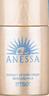 安熱沙（Anessa）金燦倍護防曬乳20mL小金瓶安耐曬高倍防曬霜防水防汗【臨期清倉】 曬單實(shí)拍圖