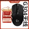 羅技（G）304 LIGHTSPEED無(wú)線(xiàn)鼠標 游戲鼠標 輕質(zhì)便攜 鼠標宏 絕地求生FPS英雄聯(lián)盟吃雞 生日禮物 黑色 曬單實(shí)拍圖