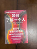 情緒 控制自己的情緒 接納他人的情緒 中信出版社 曬單實(shí)拍圖