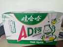 娃哈哈娃哈哈 AD鈣奶100g哈哈兒童風(fēng)味酸奶早餐搭檔含乳飲品 ad鈣奶100g*40瓶 曬單實(shí)拍圖