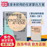 【當當】蒙臺梭利家庭方案：0～3~6歲 一套拿來(lái)即用的在家蒙氏方案 4大核心家庭區域設計方案 打造蒙氏家庭環(huán)境 培養孩子4大核心能力 蒙臺梭利家庭方案：0～3歲 曬單實(shí)拍圖