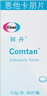 【原研進(jìn)口】珂丹 恩他卡朋片 0.2g*30片/盒 曬單實(shí)拍圖