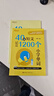 2026新東方40篇短文記完1200個(gè)小學(xué)英語(yǔ)單詞小學(xué)英語(yǔ)必背詞匯一二三四五六年級 【1冊】40篇短文記小學(xué)單詞 贈學(xué)練測 曬單實(shí)拍圖