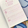 漢狀元2026新版五年級下冊練字帖人教版語(yǔ)文課本同步練字本小學(xué)生字帖練字專(zhuān)用每日一練筆畫(huà)筆順描紅本 【五年級下】同步練字帖（含一二類(lèi)字） 曬單實(shí)拍圖