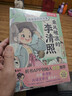 漫畫(huà)課本里的大文豪 蘇東坡+李清照（3冊套裝） 樂(lè )樂(lè )趣7歲+兒童科普繪本人物傳記小升初語(yǔ)文?？贾R  曬單實(shí)拍圖
