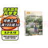 從百草園到三味書(shū)屋 文 七年級上冊 老舍 中考語(yǔ)文閱讀拓展 人教版課文作家作品 語(yǔ)文教材配套讀物 同名作品收入中小學(xué)語(yǔ)文教科書(shū) 曬單實(shí)拍圖