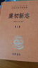 虞初新志（全2冊） 明清經(jīng)典小說(shuō)合集 三全本精裝無(wú)刪減中華書(shū)局中華經(jīng)典名著(zhù)全本全注全譯 正版正貨 曬單實(shí)拍圖