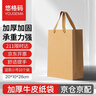 悠格碼加厚牛皮紙袋手提袋 禮品袋服裝茶葉送禮購物包裝袋商務(wù)會(huì )議紙質(zhì)袋子原色 豎款小號10個(gè)裝 20*10*28cm 曬單實(shí)拍圖
