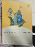 西游記上下2冊 正版原著(zhù)曹文軒人教版快樂(lè )讀書(shū)吧五年級下冊小學(xué)生經(jīng)典書(shū)目課外書(shū)閱讀書(shū)籍四大名著(zhù)青少年版文言文白話(huà)文學(xué)  名著(zhù) 課外書(shū) 現貨正版 曬單實(shí)拍圖