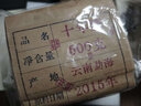 朝聘號2015年正宗勐海料十年以上陳年普洱熟茶散裝正品口糧茶 實(shí)惠裝 1斤【500克*1袋】 曬單實(shí)拍圖