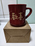 紅色喜慶馬克杯陶瓷喝水杯牙刷杯子漱口杯結婚禮物情侶高級感一對 紅喜束腰杯（歡喜）300ML 1個(gè) 曬單實(shí)拍圖