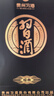 習酒 經(jīng)典黑金 年貨送禮 醬香型白酒  53度 500ml*2瓶 貴州習酒窖藏 曬單實(shí)拍圖
