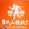 詹氏山核桃仁118gx2罐 零食特產(chǎn) 安徽山核桃仁 送親朋好友 曬單實(shí)拍圖