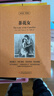 【任選】世界十大名著(zhù)中英文原版書(shū)籍10冊正版 簡(jiǎn)愛(ài)傲慢與偏見(jiàn)飄巴黎圣母院悲慘世界呼嘯山莊茶花女復活紅與黑對照英語(yǔ)小說(shuō)雙語(yǔ) 【中英互譯】茶花女 曬單實(shí)拍圖