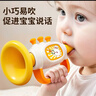 奕思瑞小喇叭嬰兒玩具6-12個(gè)月以上可吹樂(lè )器1-3歲寶寶口哨兒童生日禮物 曬單實(shí)拍圖