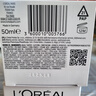 歐萊雅（LOREAL）復顏視黃醇日霜50ml歐版抗皺緊致保濕情人節女朋友生日禮物 曬單實(shí)拍圖