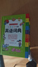 小學(xué)生多功能英語(yǔ)詞典 彩圖大字版 開(kāi)心新版英漢工具書(shū)字典小學(xué)1-6年級大全英文單詞詞語(yǔ)書(shū)籍全功能正版 曬單實(shí)拍圖