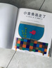 小金魚(yú)逃走了 五味太郎 繪本0-3歲 專(zhuān)注力訓練  視覺(jué)大發(fā)現  提升寶寶觀(guān)察力認知力 益智游戲 愛(ài)心樹(shù)童書(shū) 曬單實(shí)拍圖