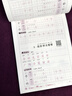 2026一年級上下冊練字帖 配套人教版小學(xué)語(yǔ)文同步字帖練字小學(xué)生1上下學(xué)期教材專(zhuān)用正版每日一練部編版兒童生字帖臨慕描紅本帶筆畫(huà)筆順寫(xiě)字課 【1冊】同步練字帖 下冊 曬單實(shí)拍圖