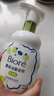 碧柔（Biore）花王氨基酸青少年洗面奶男女清爽控油深層清潔泡沫潔面160ml禮物 曬單實(shí)拍圖