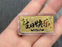 中國珠寶生日快樂(lè )黃金鈔999足金片投資金純金擺件生日禮物送女朋友老婆 金重約0.2g【生日快樂(lè )】 曬單實(shí)拍圖
